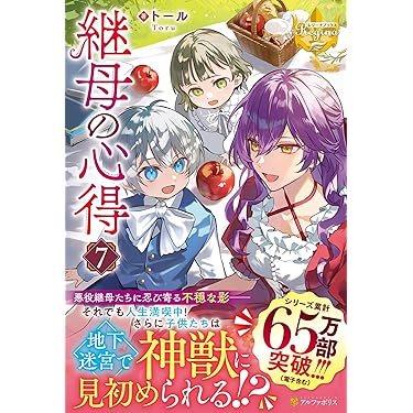 Amazon.co.jp 最新リリース: レジーナブックス の新着ランキング